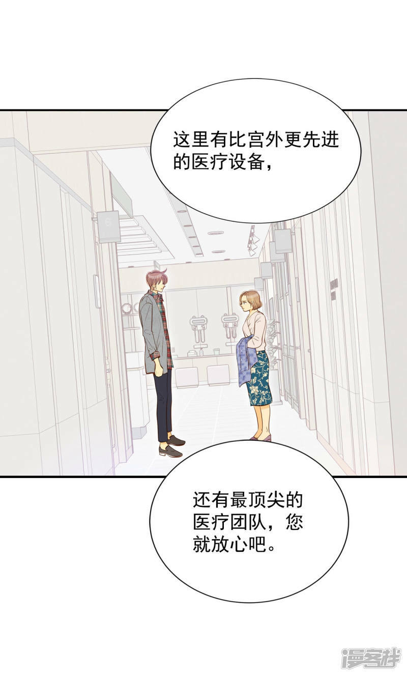 第146话 找回胃口的方法（3）12
