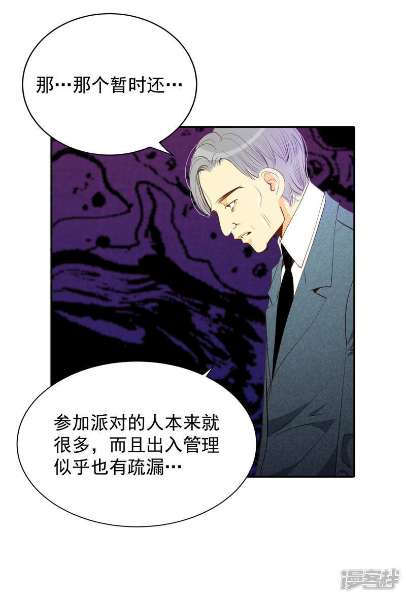 第127话 身陷囹圄(1)16