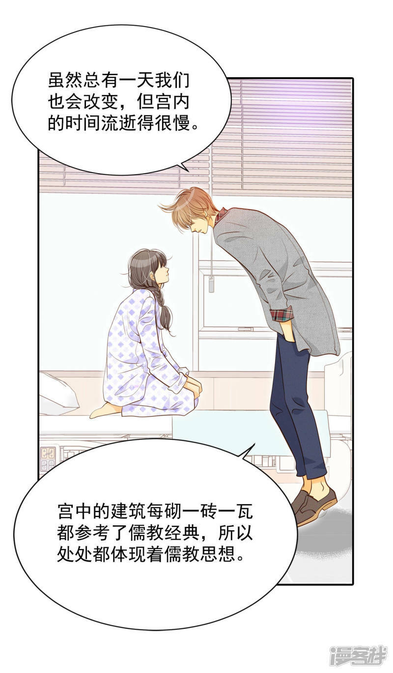 第147话 找回胃口的方法（4）1