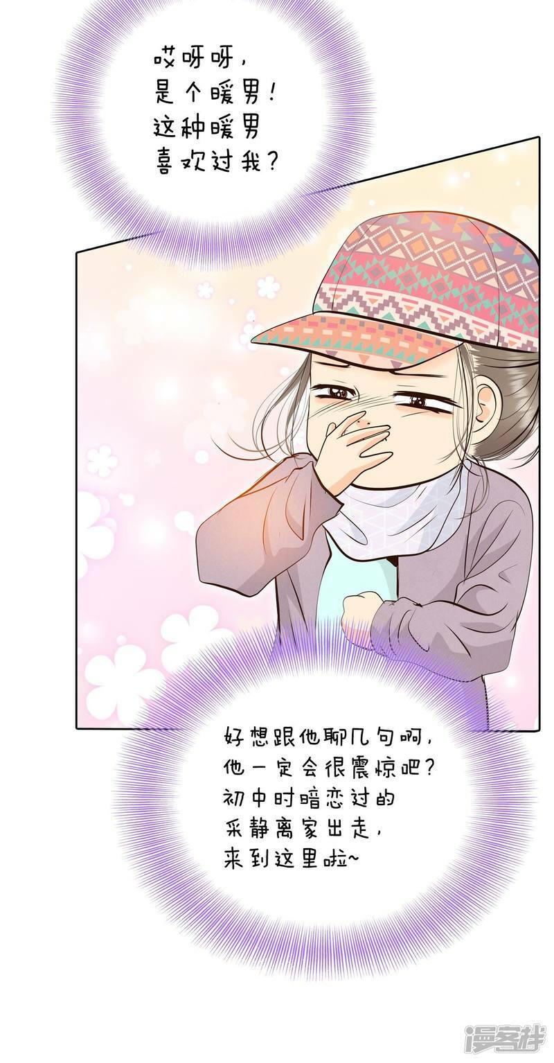 第376话 376-温泉庆典（2）10