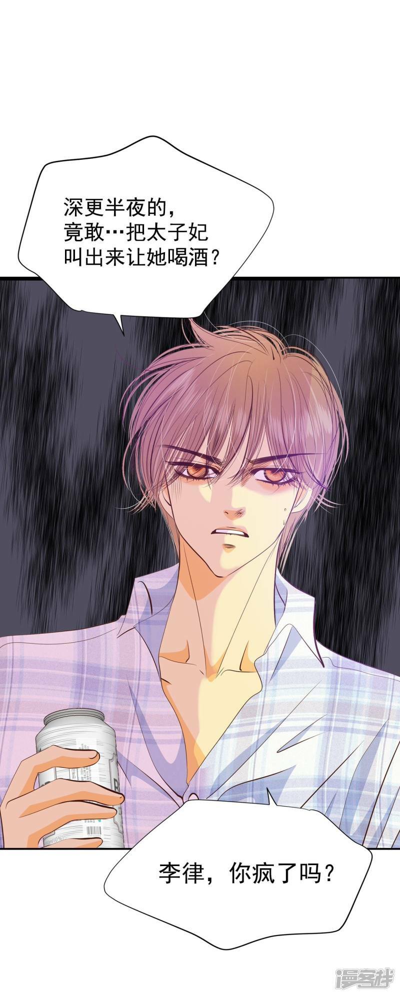 第195话 误会（3）15
