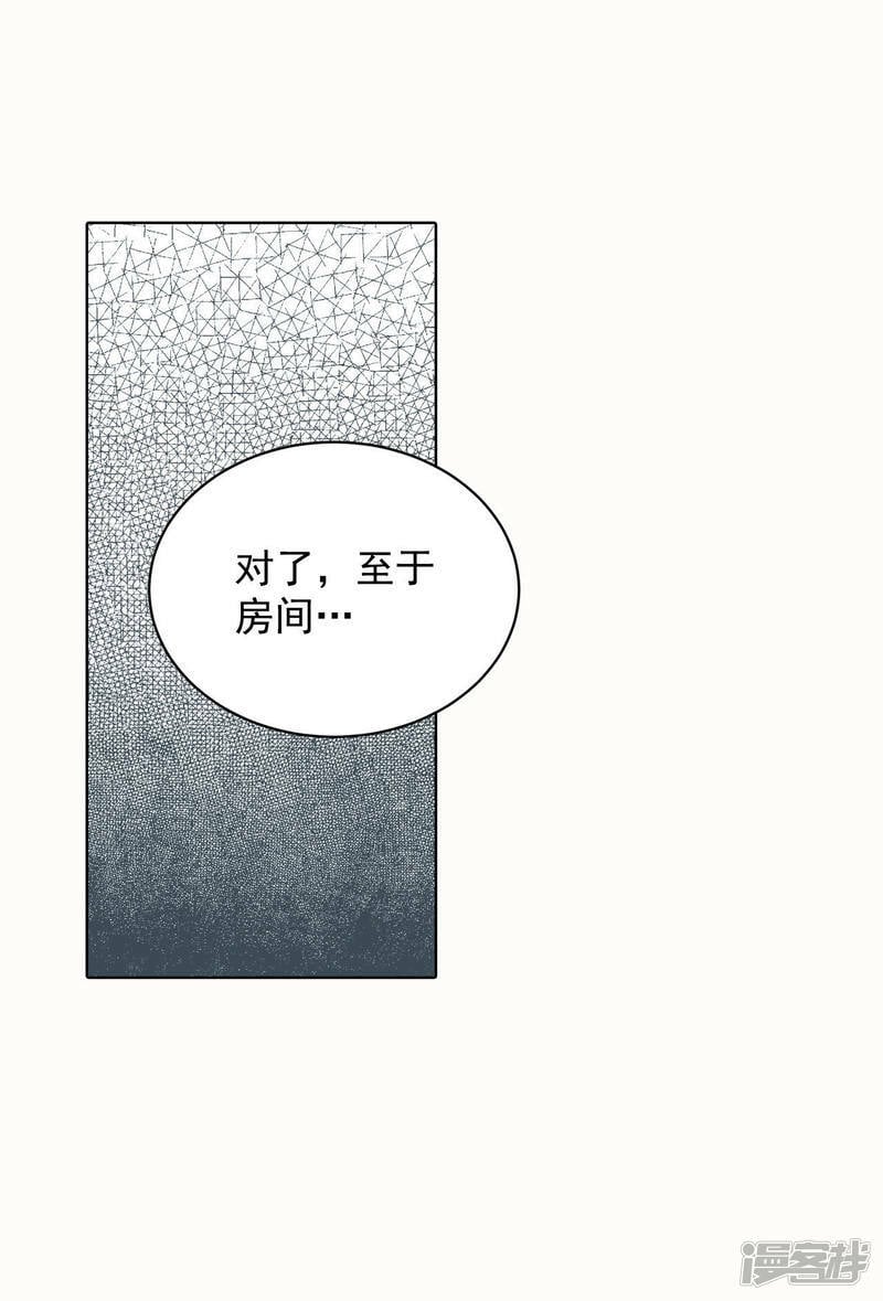 第46话 屁大点的房间1