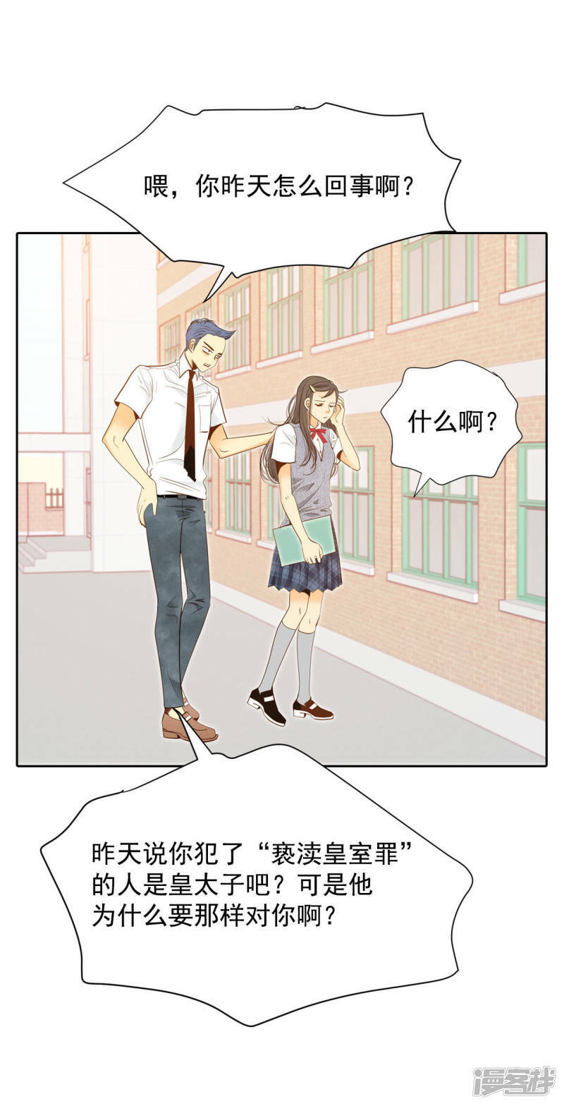 第12话 转学14