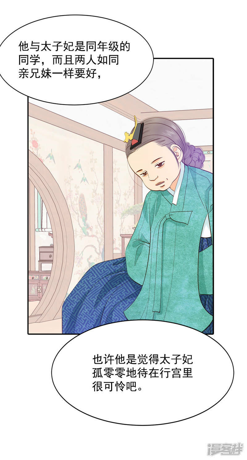 第131话 回宫(1)19