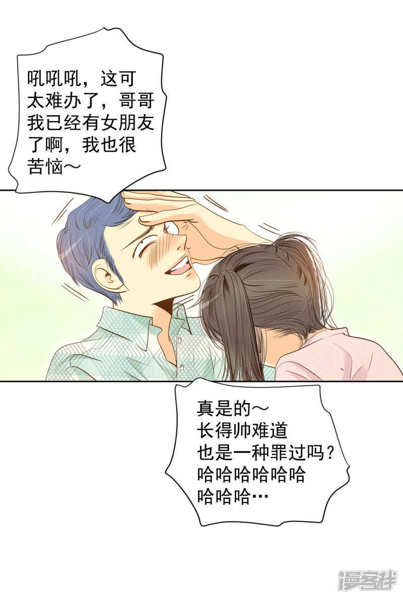 第7话 这样的孽缘？7