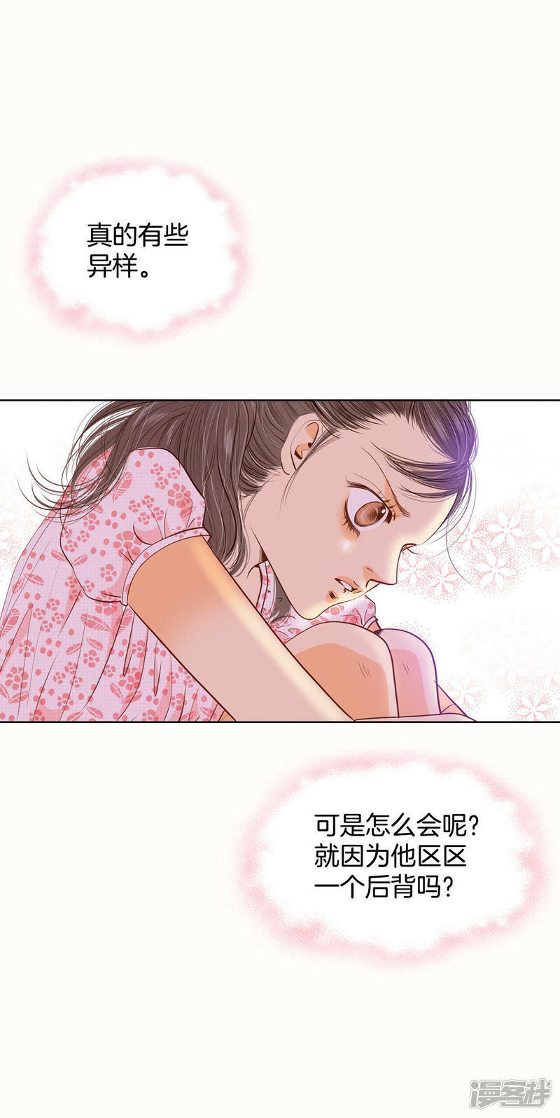 第54话 他的后背9