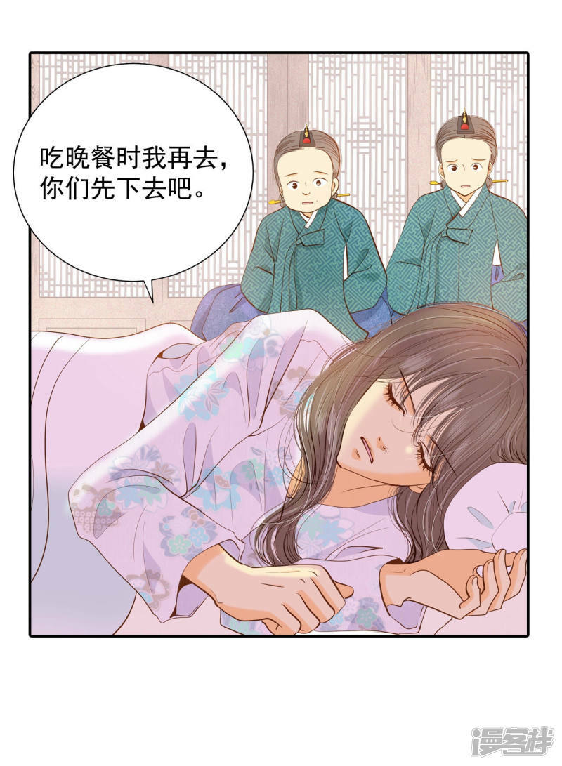 第133话 回宫(3)9