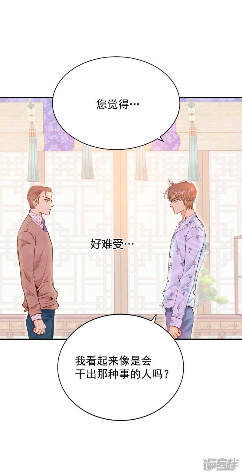 第212话 怀孕（1）14