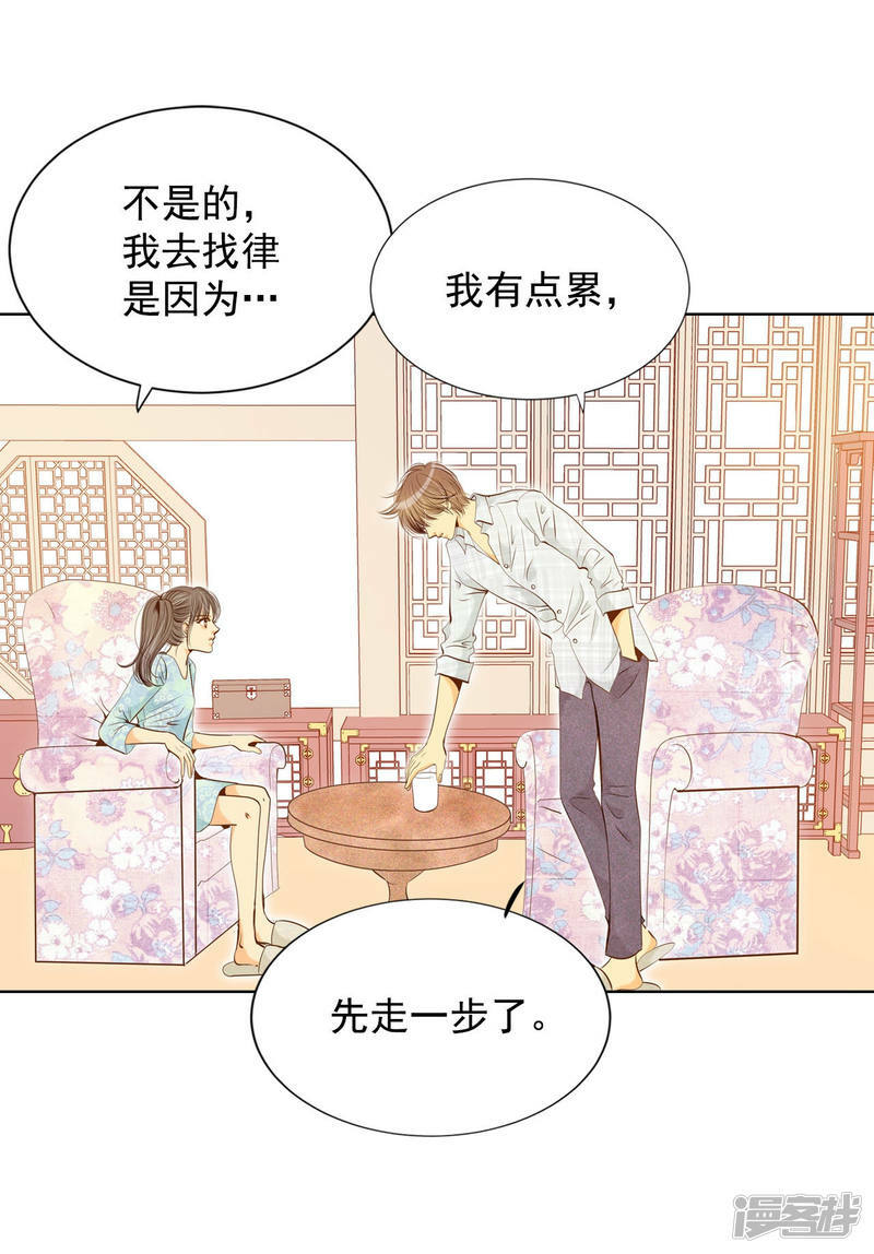 第110话 吃醋15