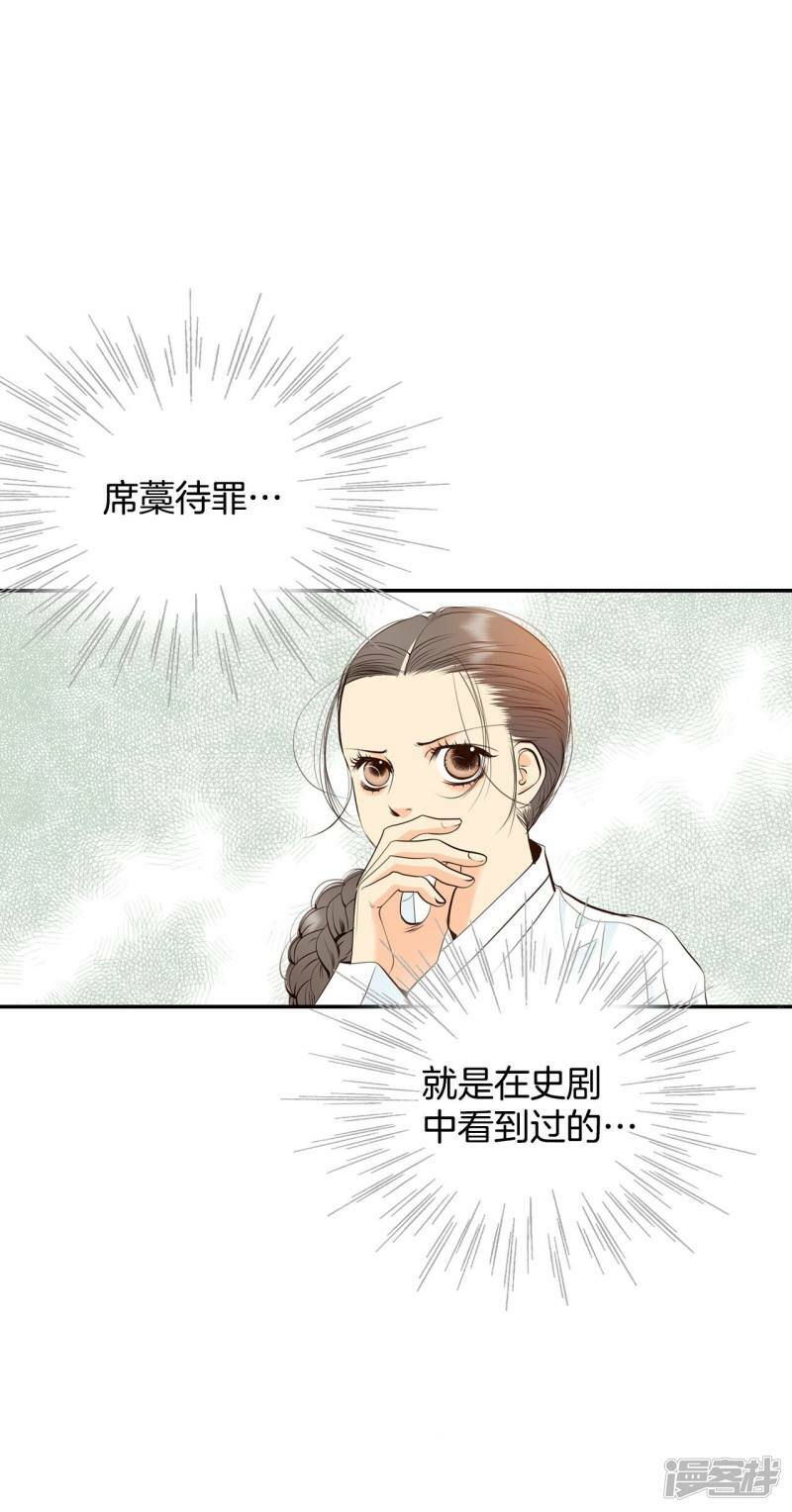 第304话 席藁待罪（1）18