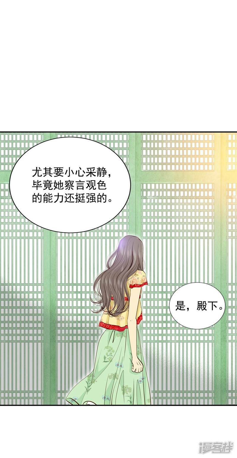 第183话 偷听（2）6