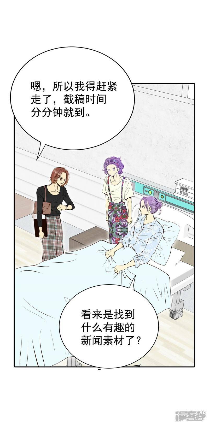 第280话 探病（3）4