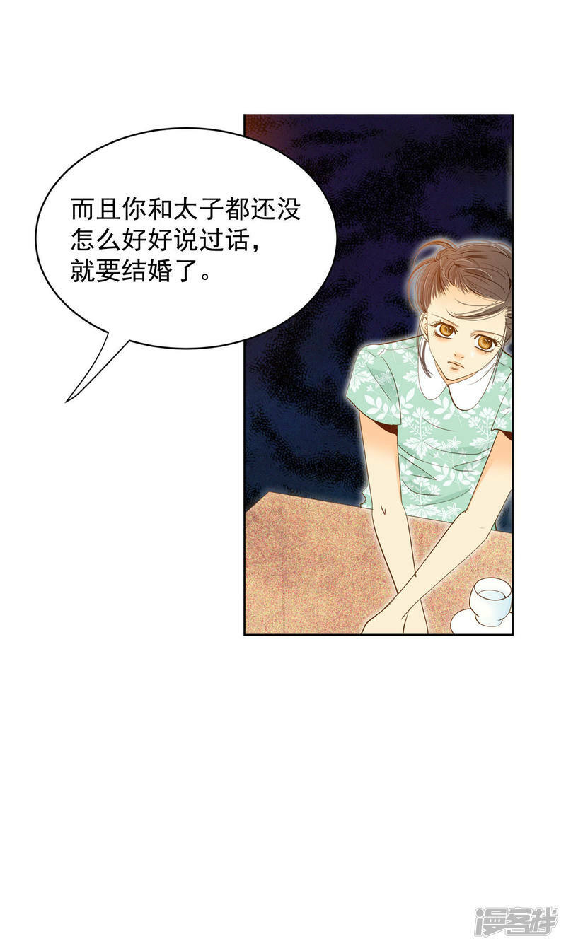 第18话 为了父母11