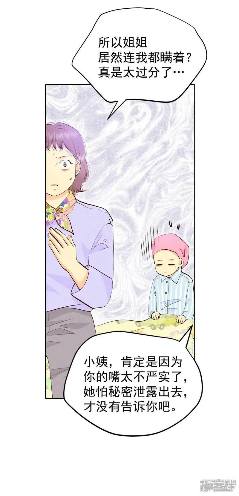 第461话 访问儿童医院（3）28