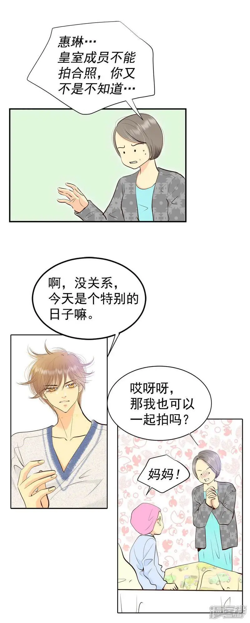 第462话 乌龙（1）29