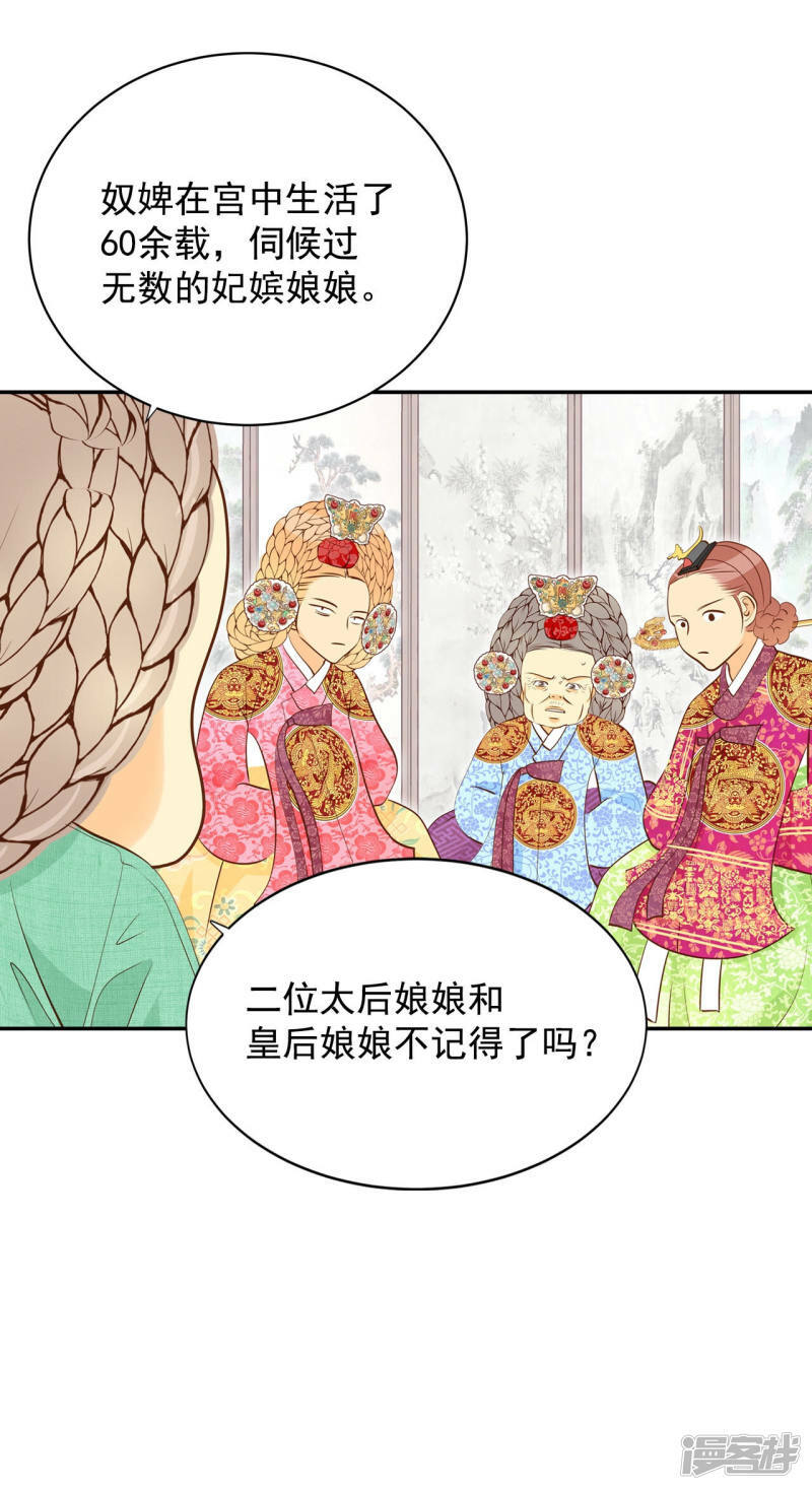 第147话 找回胃口的方法（4）21