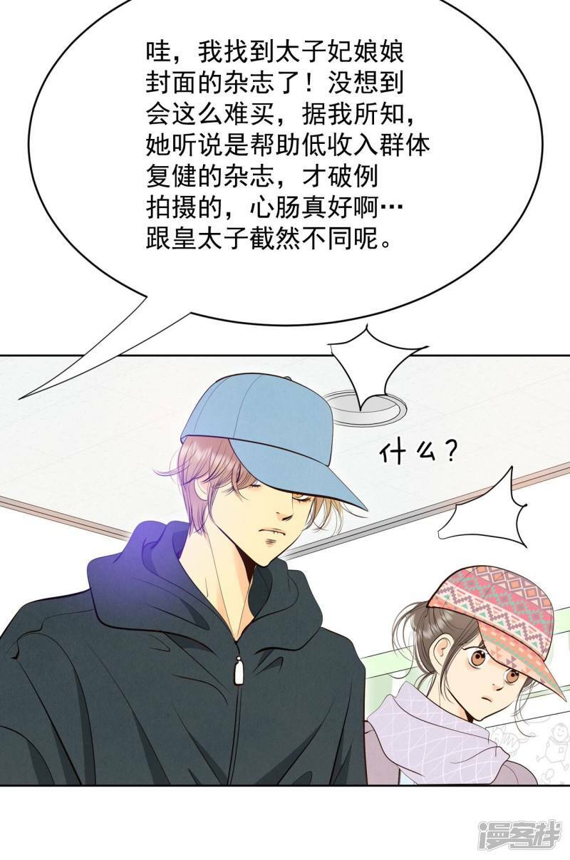 第376话 376-温泉庆典（2）4