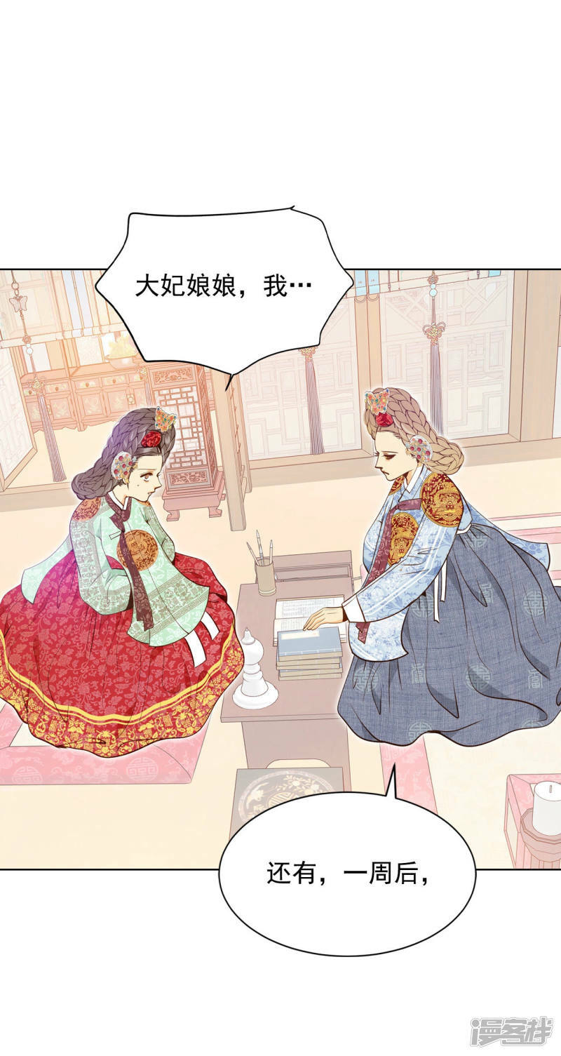 第117话 谋划7