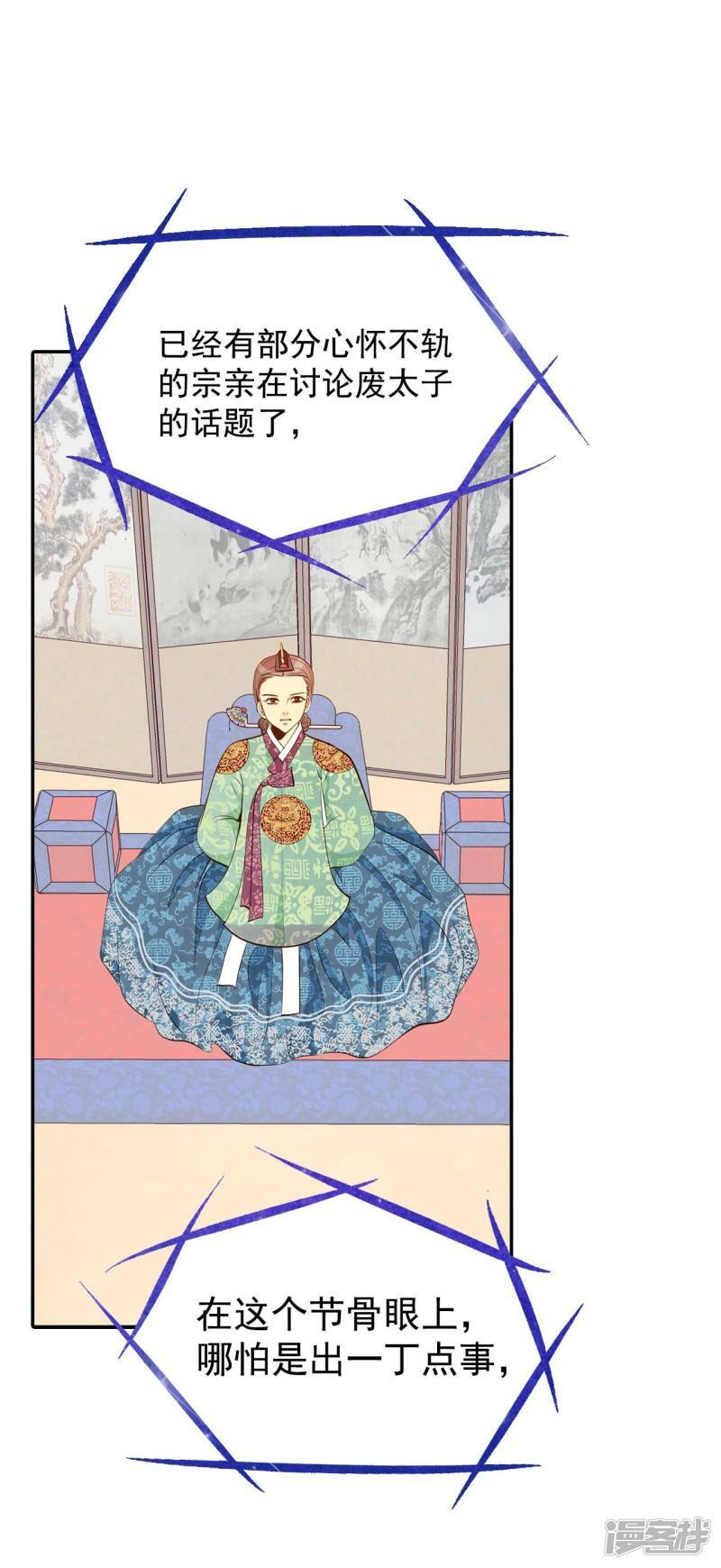 第195话 误会（3）12