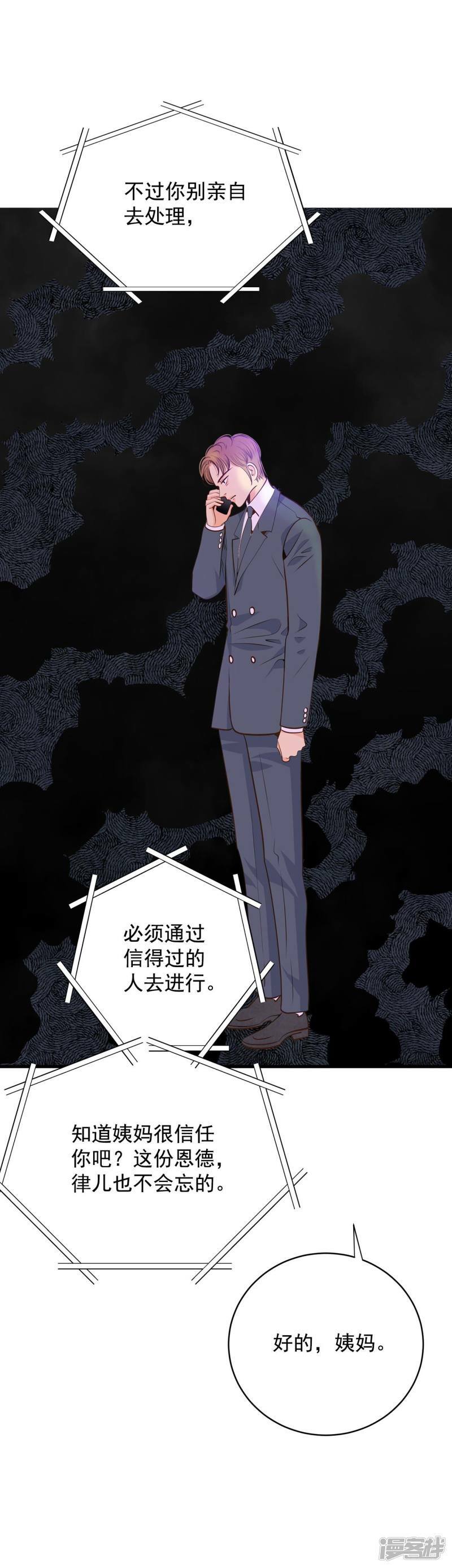 第250话 在意（2）12