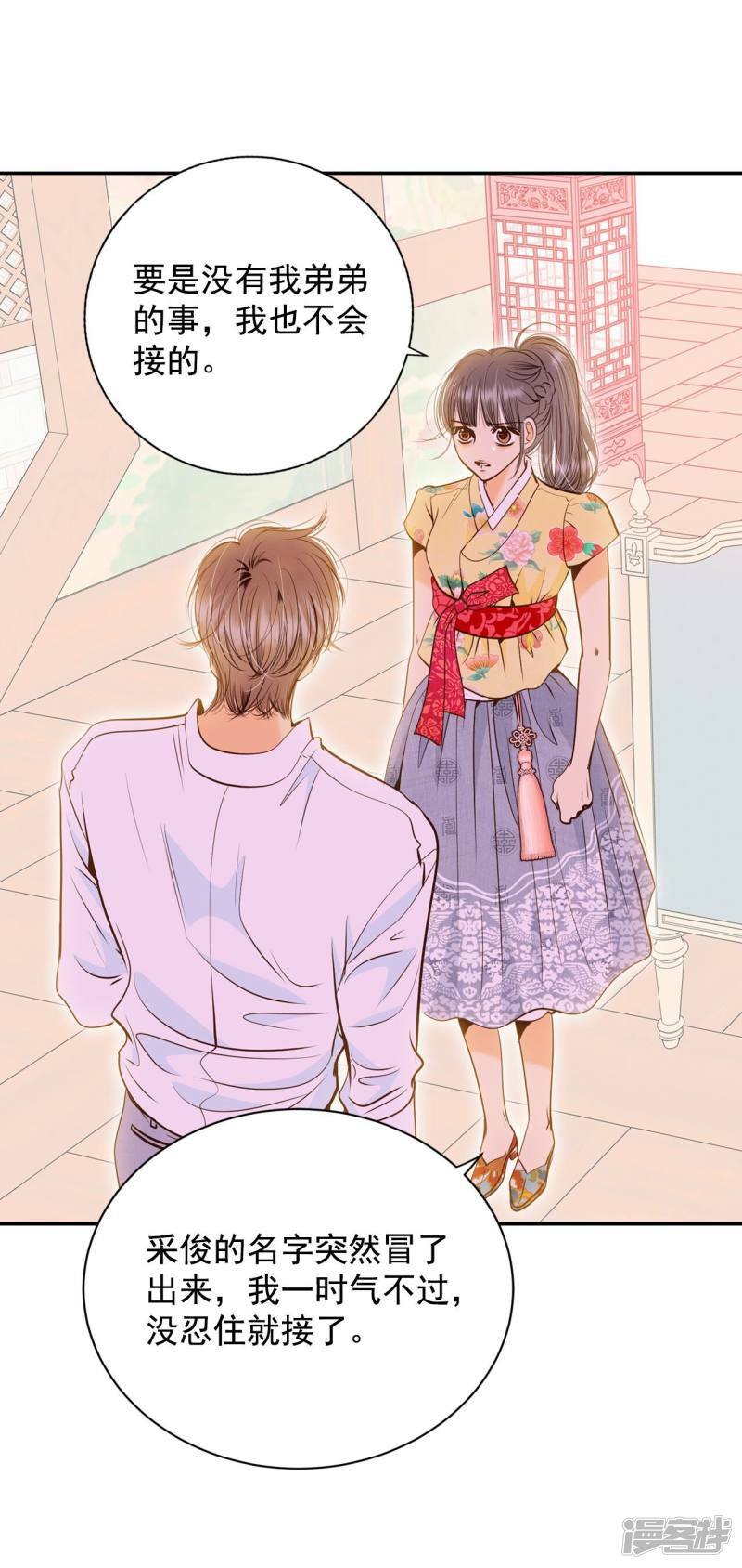 第230话 外命妇（1）14