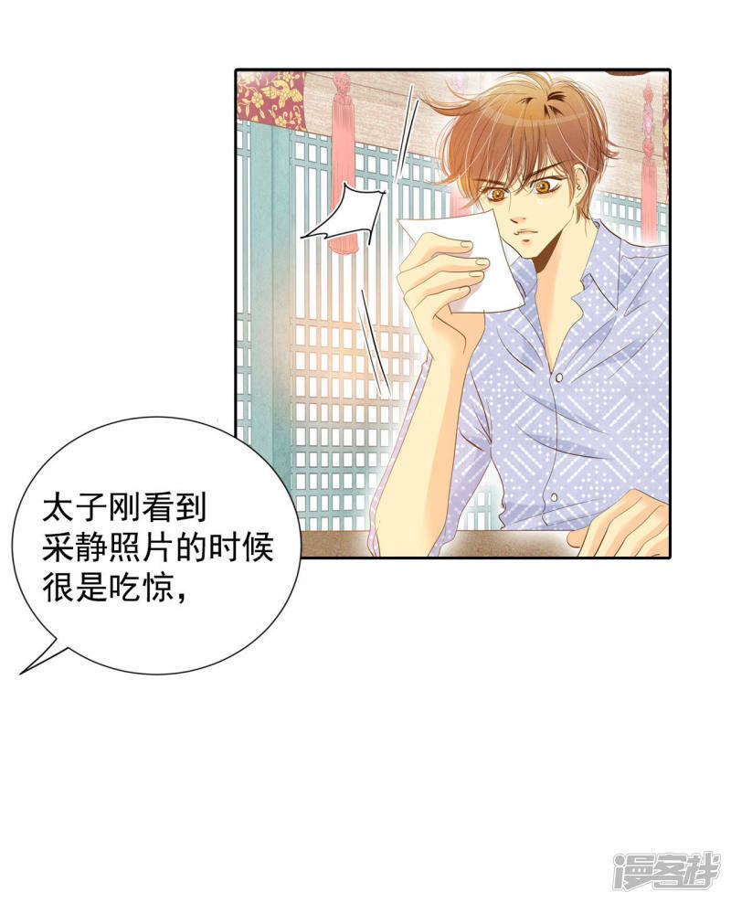 第9话 莫逆之交33