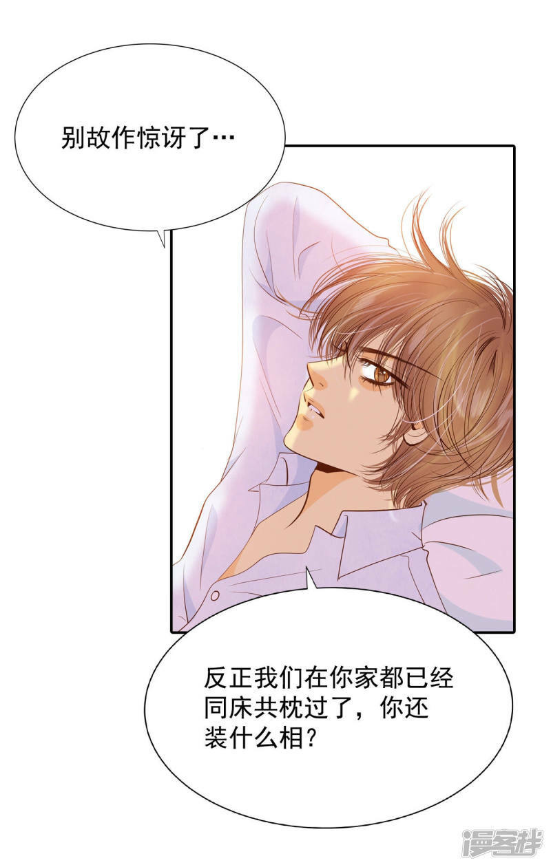 第137话 一波又起（1）19