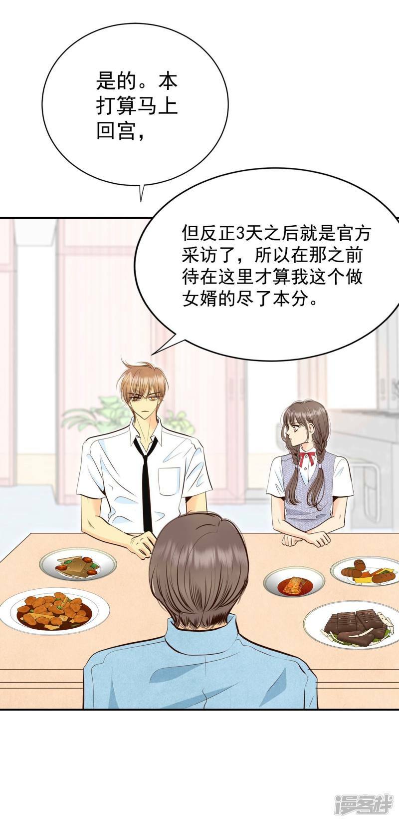 第287话 危机又起（1）16