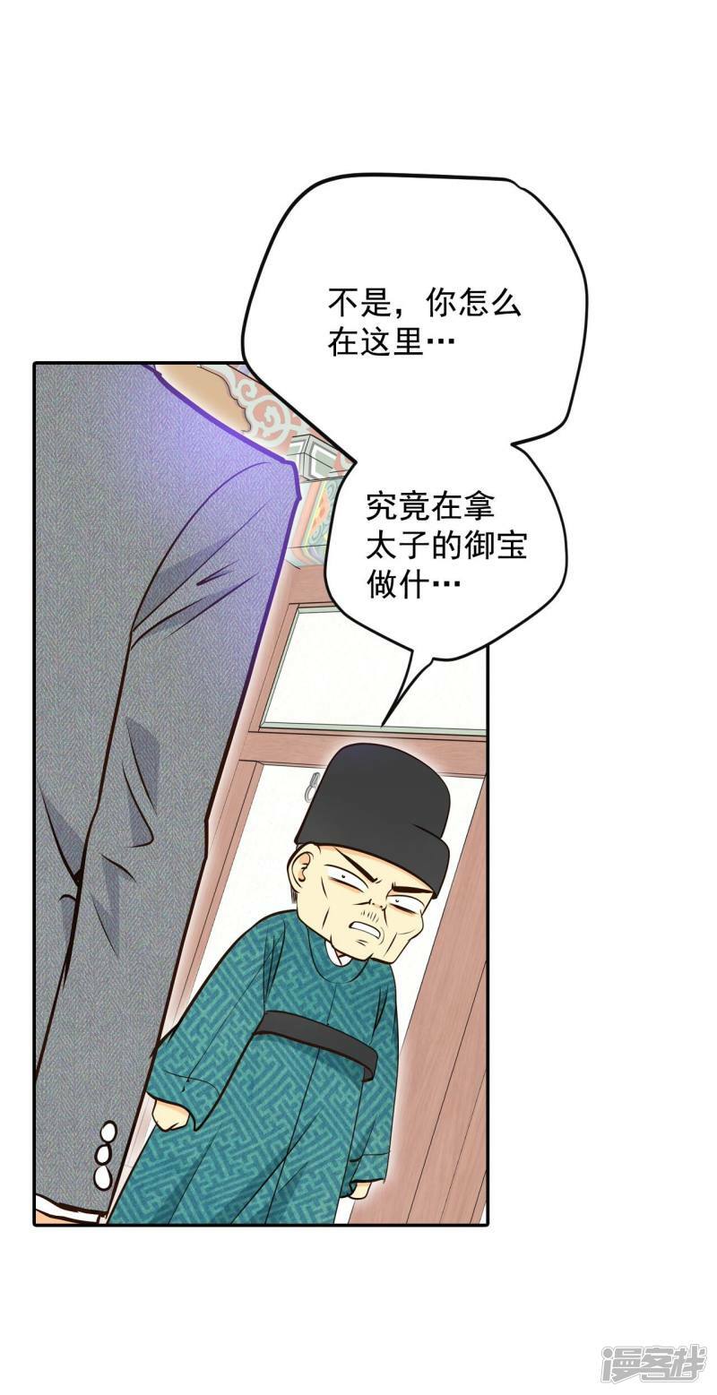 第305话 席藁待罪（2）28