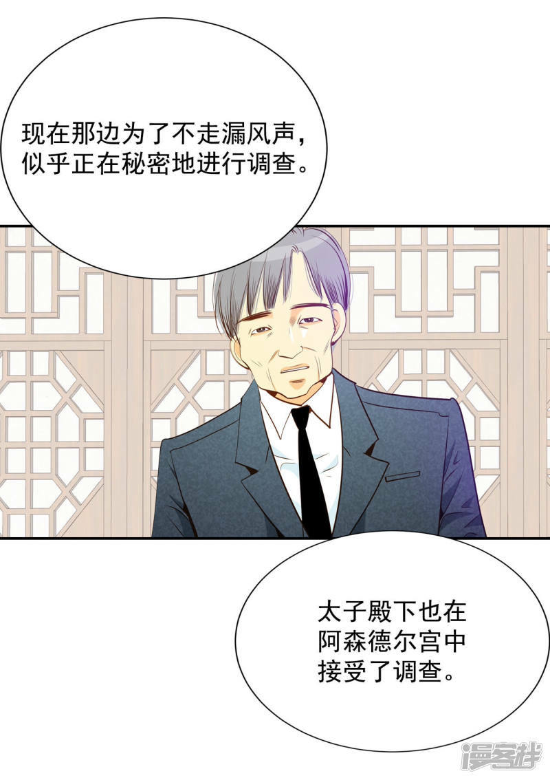 第127话 身陷囹圄(1)14