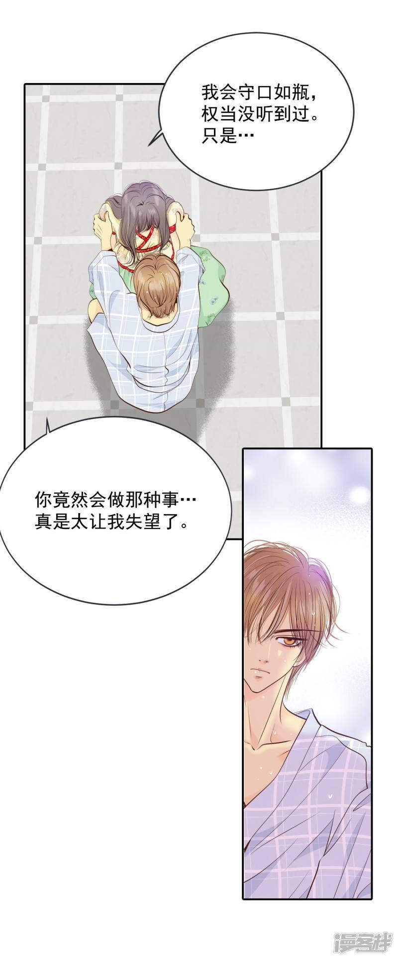 第185话 端倪（1）18