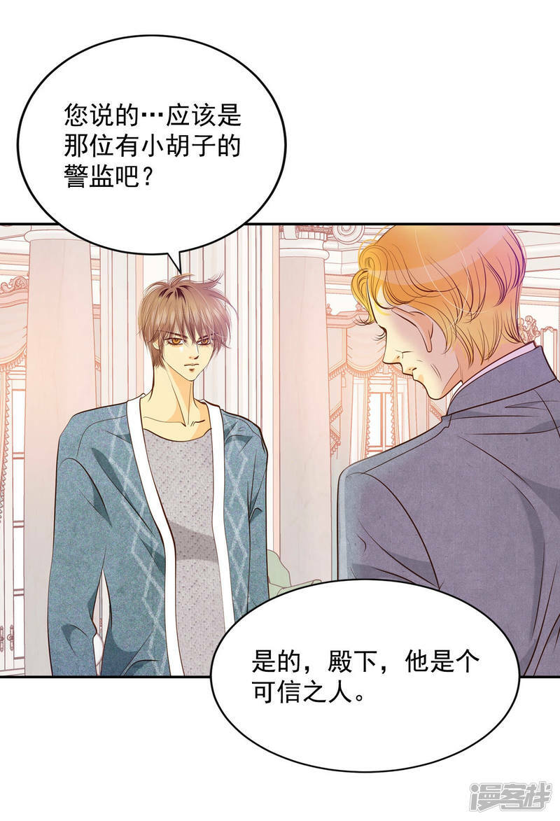 第128话 身陷囹圄(2)21