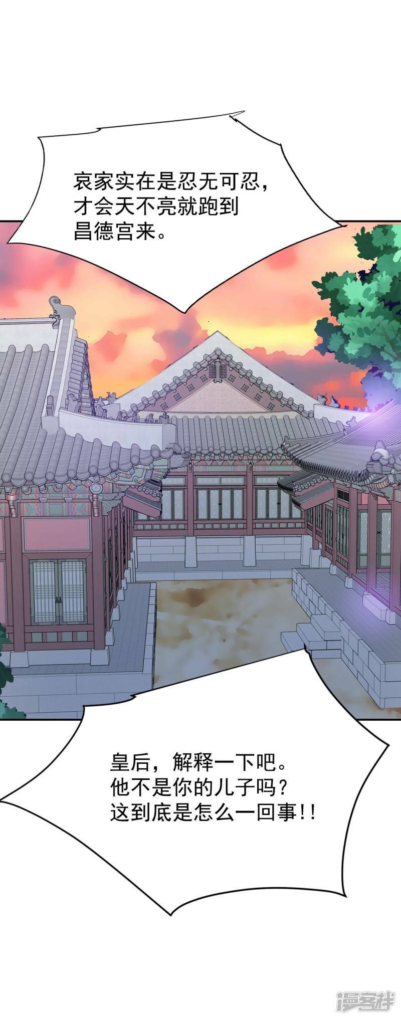 第197话 闯祸（2）23