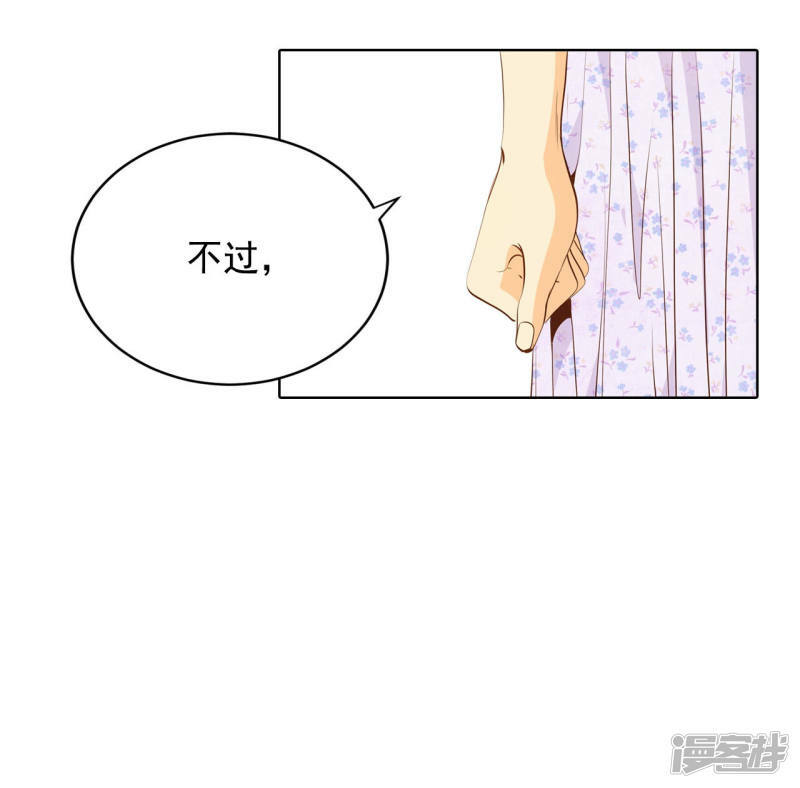 第91话 隐秘的心思5