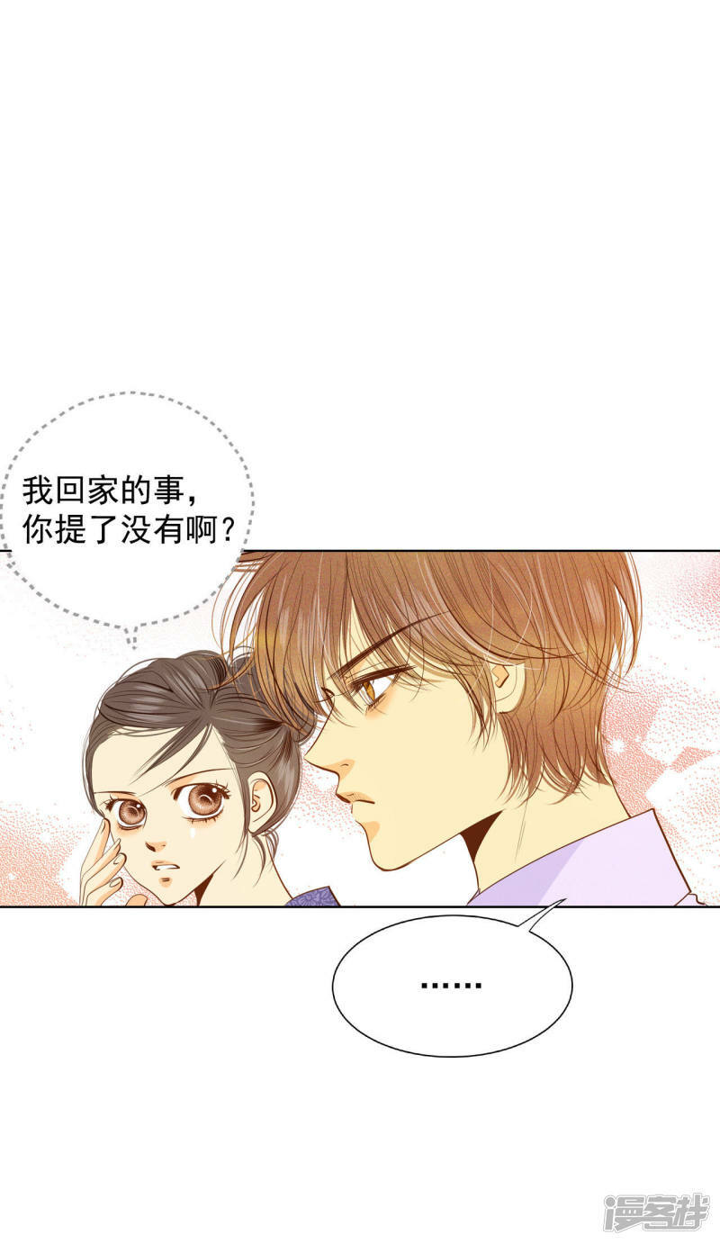 第43话 大腿敏感8