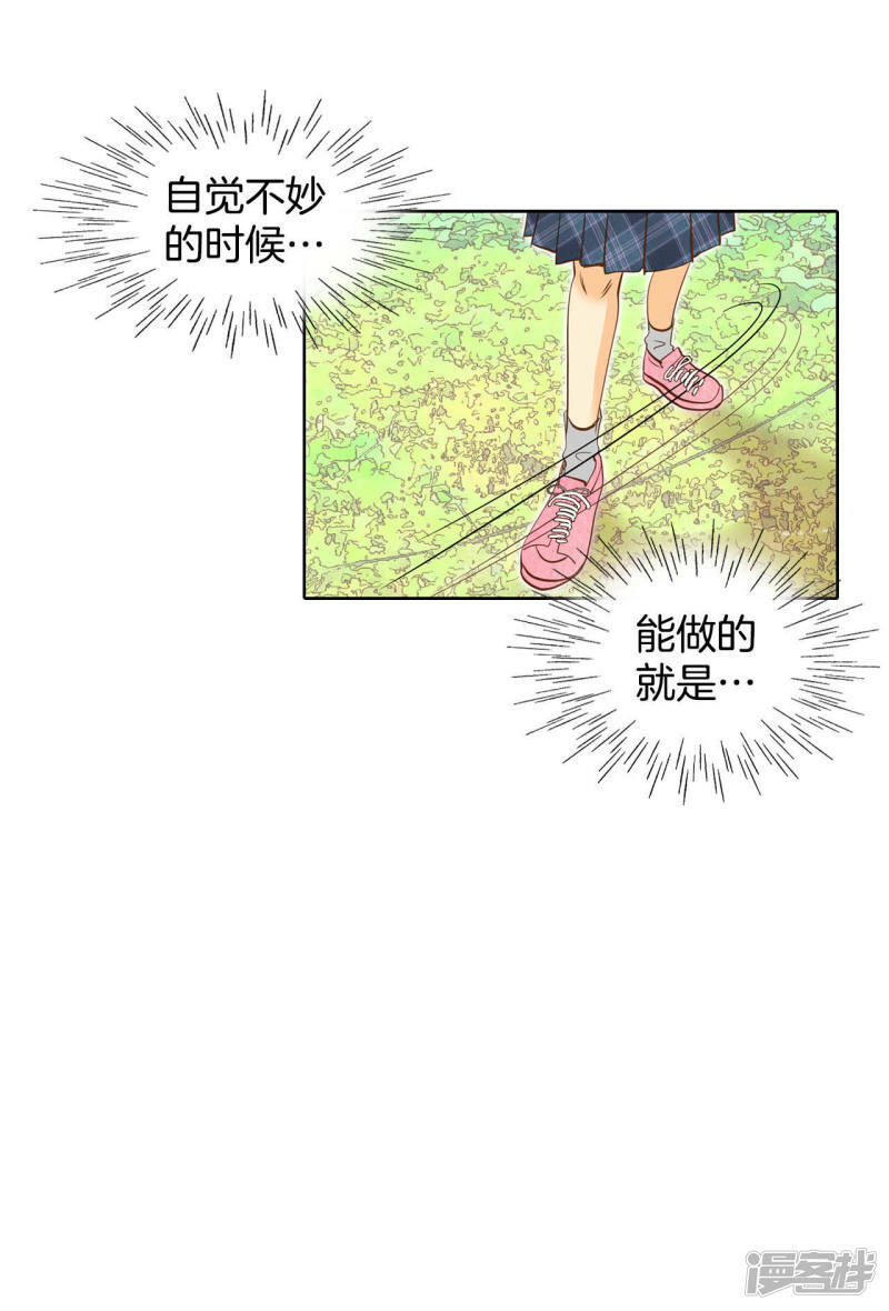 第5话 拒绝成为太子妃的女人23