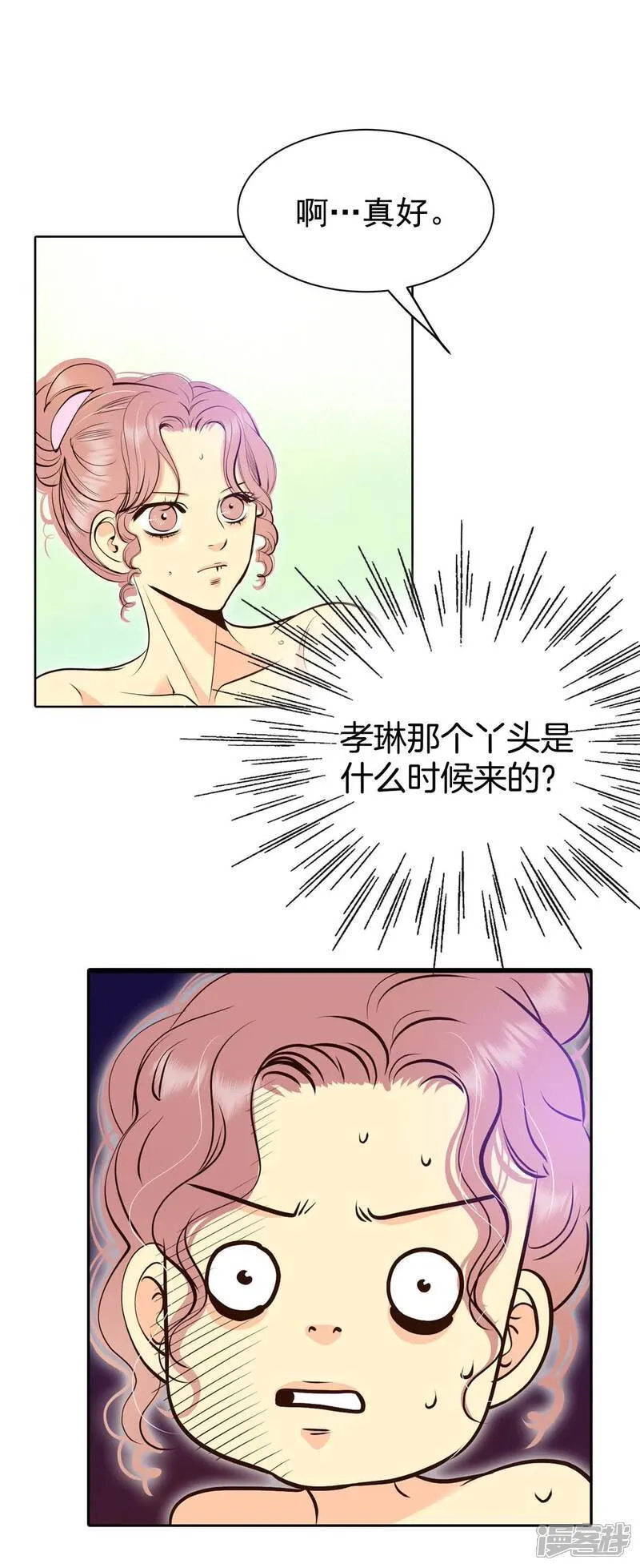 第489话 神秘的电话（1）13