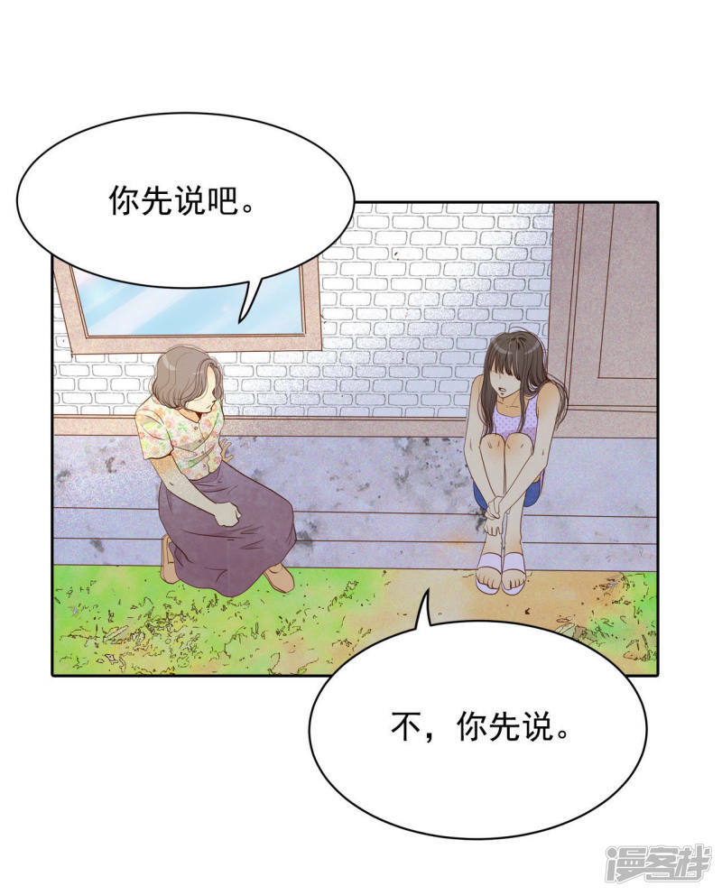 第15话 挑选妃子29