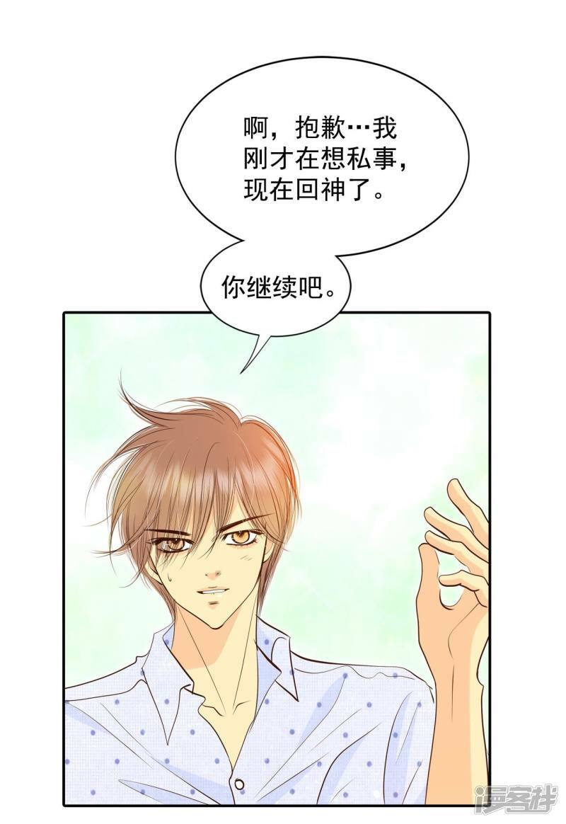 第263话 足球赛(1)11