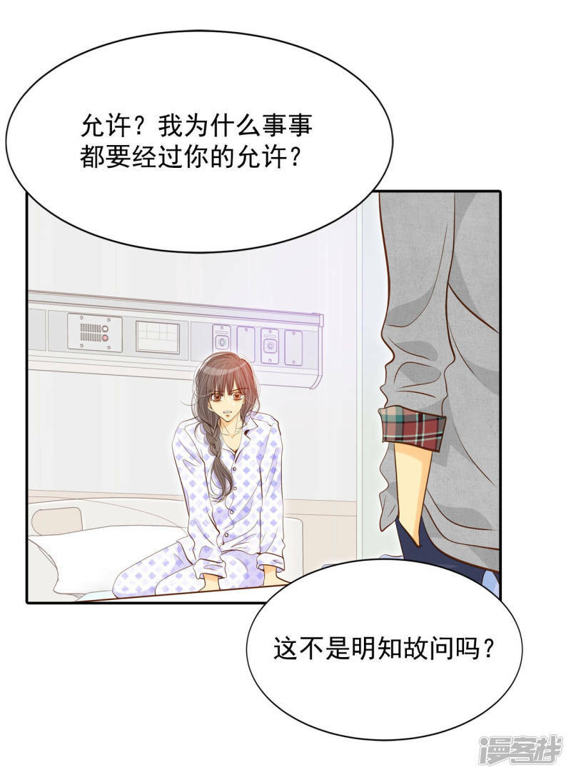 第146话 找回胃口的方法（3）29