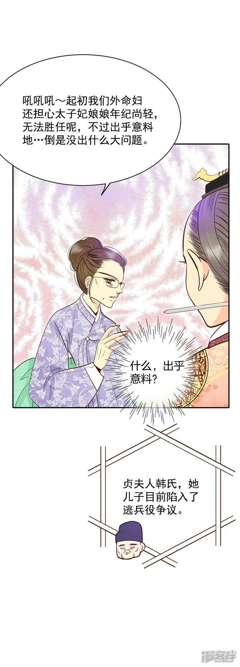第233话 不速之客（1）9