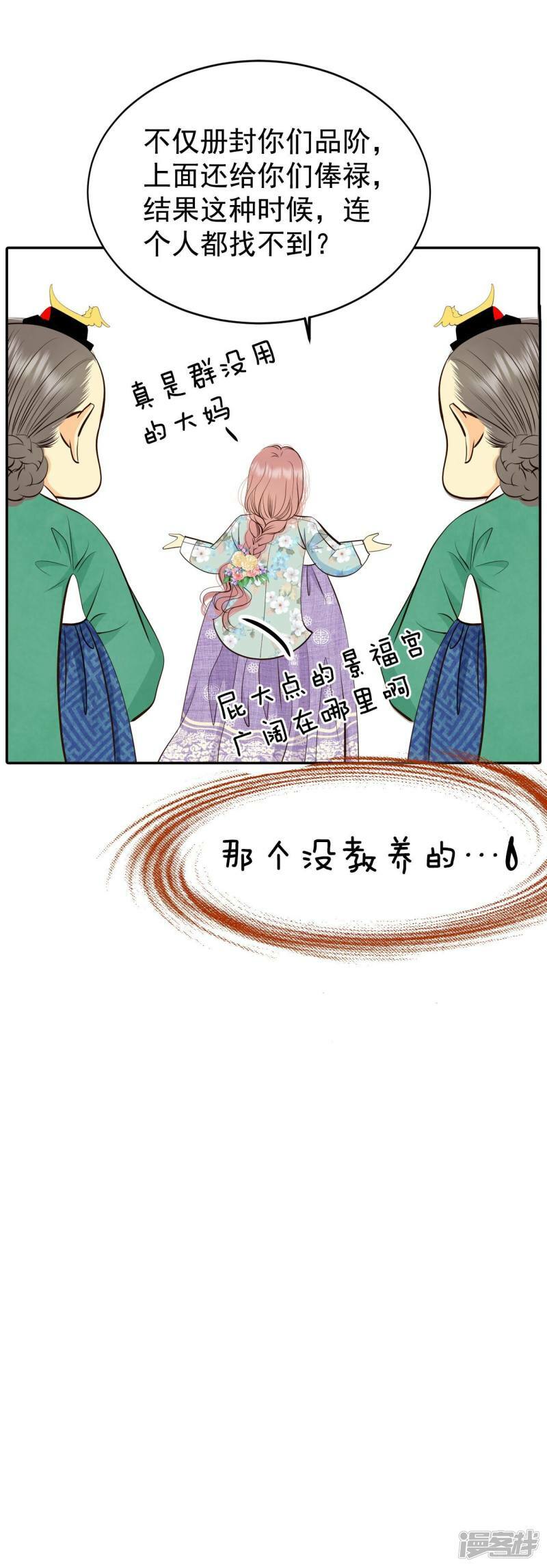 第354话 当众受辱（1）21