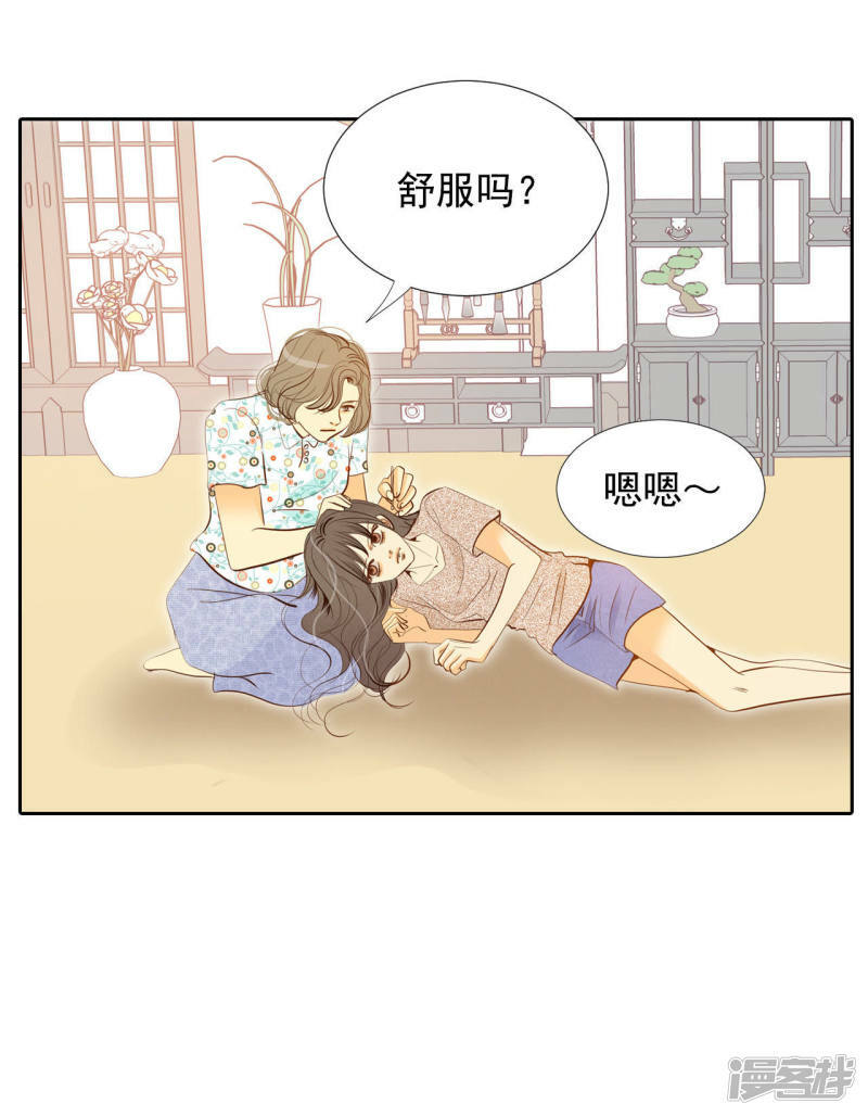 第25话 迎亲礼23