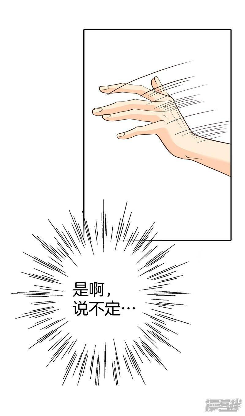 第290话 秘密潜出（1）27