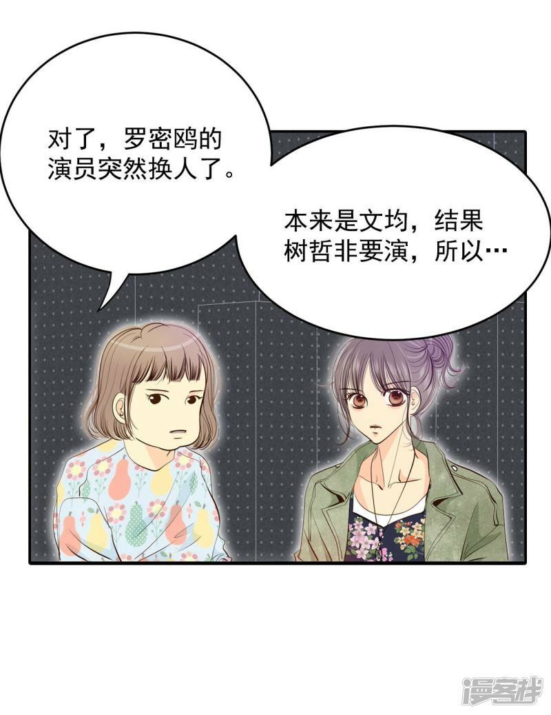 第204话 朱莉叶（3）14