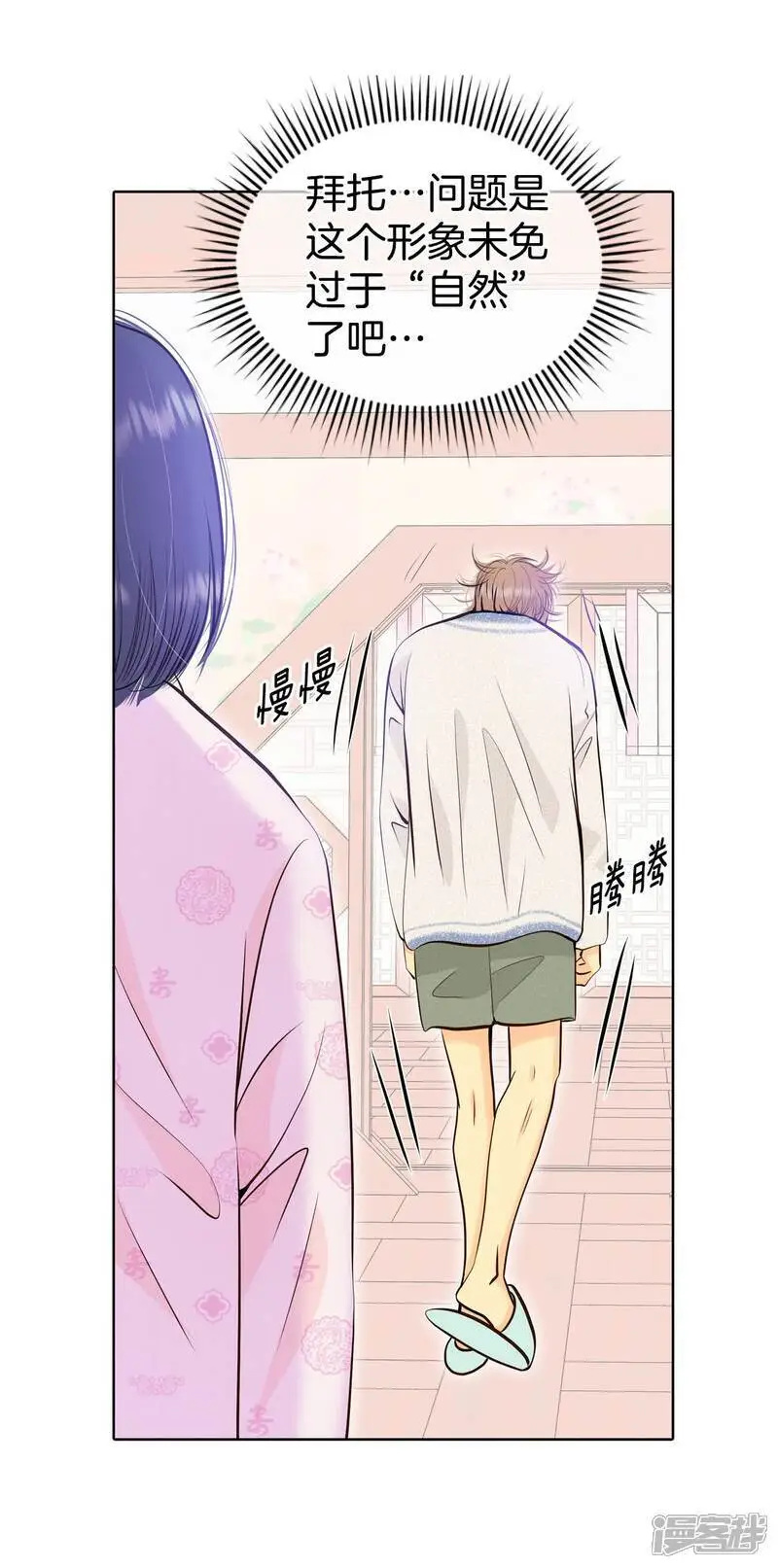 第461话 访问儿童医院（3）2