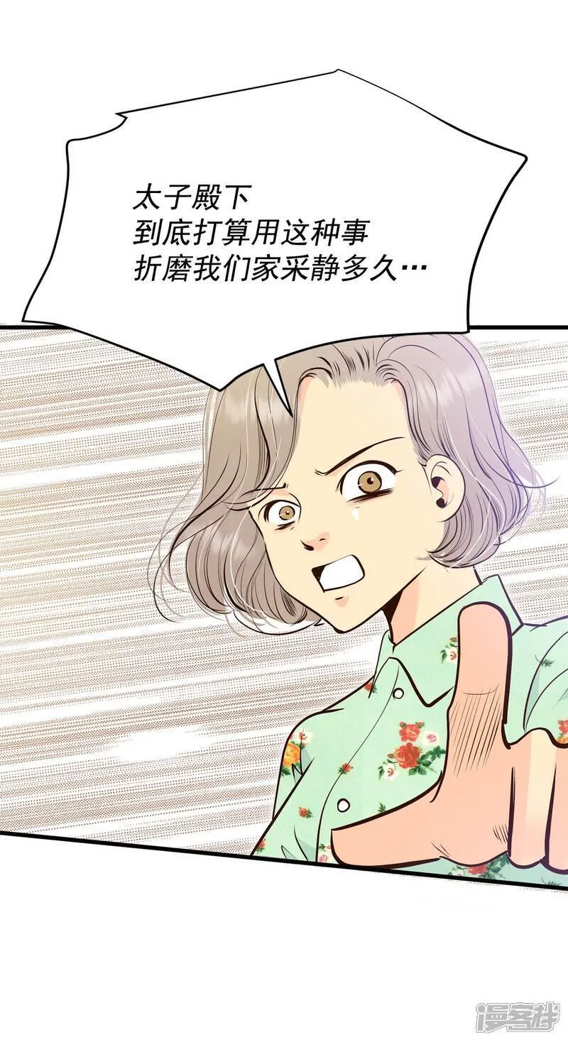 第500话 酒后真言（3）12