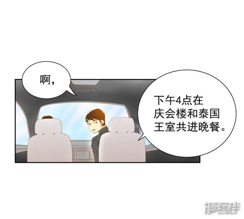 第6话 瓜从天降5