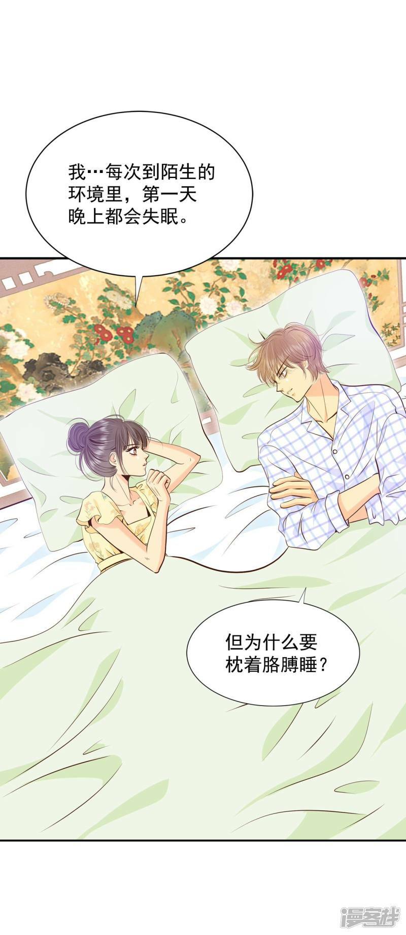 第261话 撞破（2）5