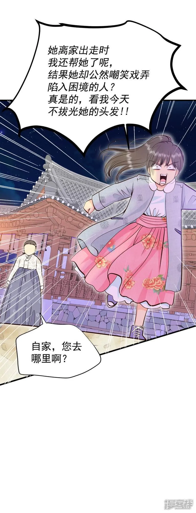 第497话 埋藏记忆（3）20